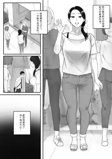 [Arai Kei] 706号室 Fhentai - Page 67