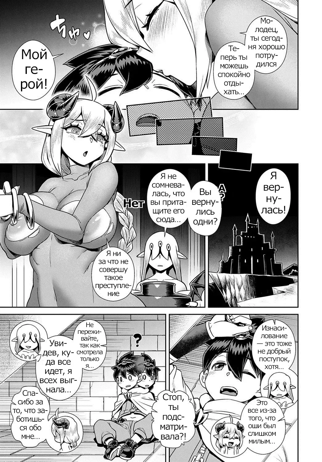 [Kousuke] Oshi Kake Maou-sama!! | Oshi X Demon Lord!! Fhentai - Page 24