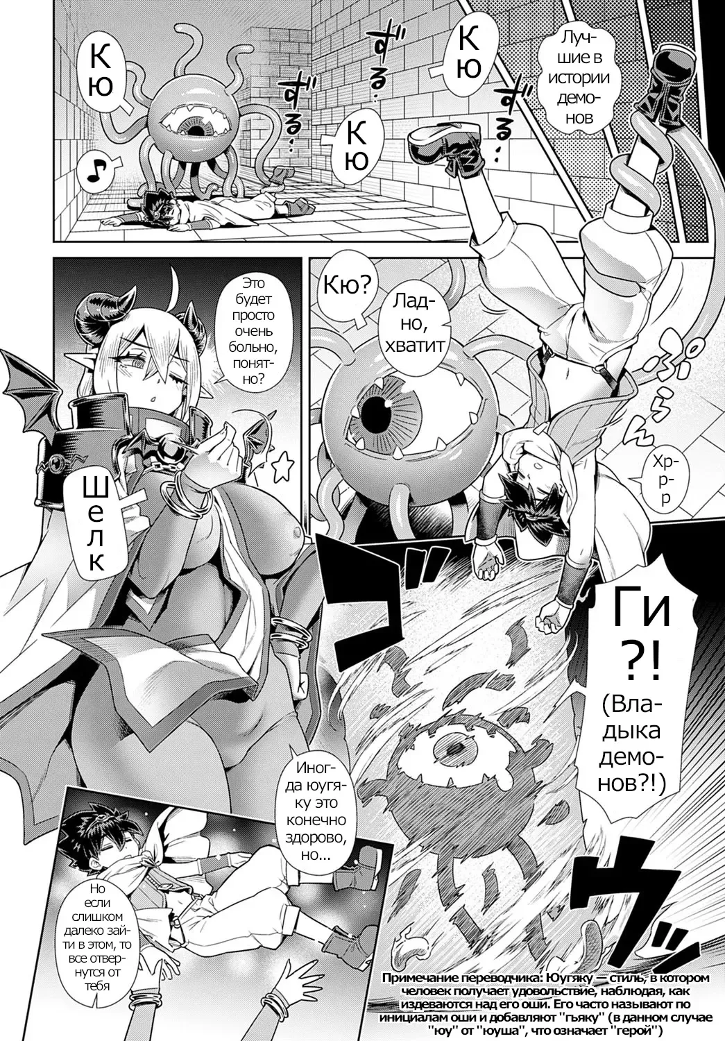 [Kousuke] Oshi Kake Maou-sama!! | Oshi X Demon Lord!! Fhentai - Page 4