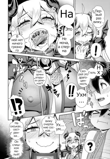 [Kousuke] Oshi Kake Maou-sama!! | Oshi X Demon Lord!! Fhentai - Page 10