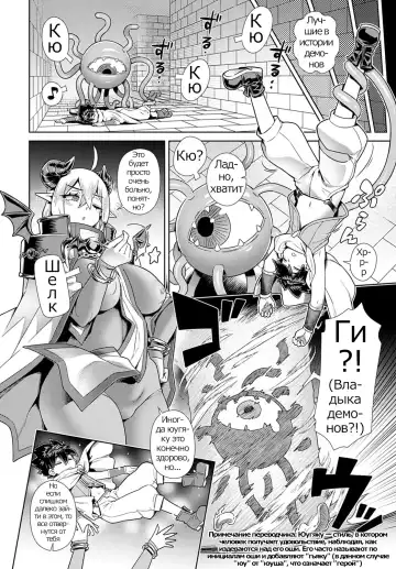 [Kousuke] Oshi Kake Maou-sama!! | Oshi X Demon Lord!! Fhentai - Page 4