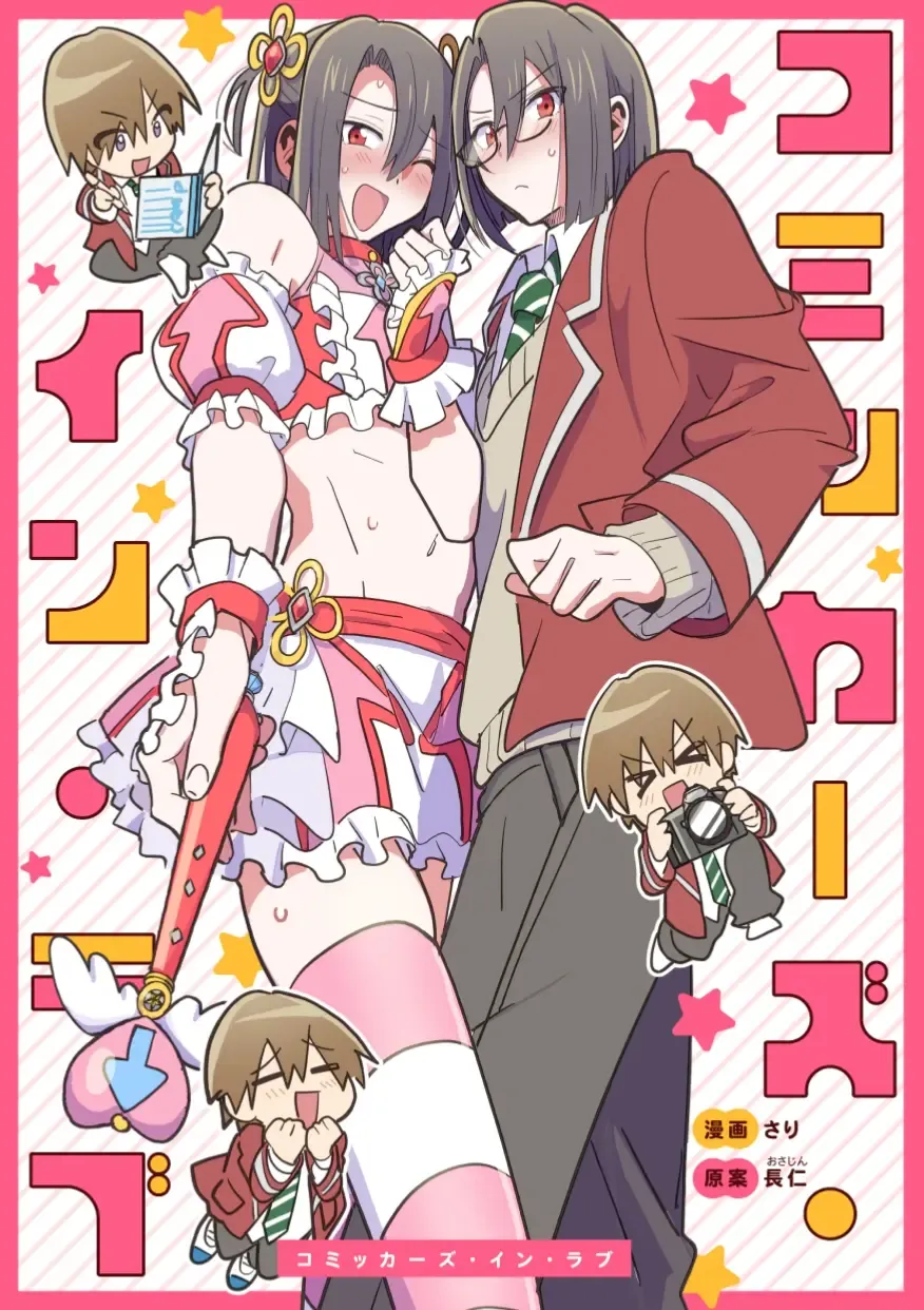 [Sari] Comickers in Love Fhentai - Page 1