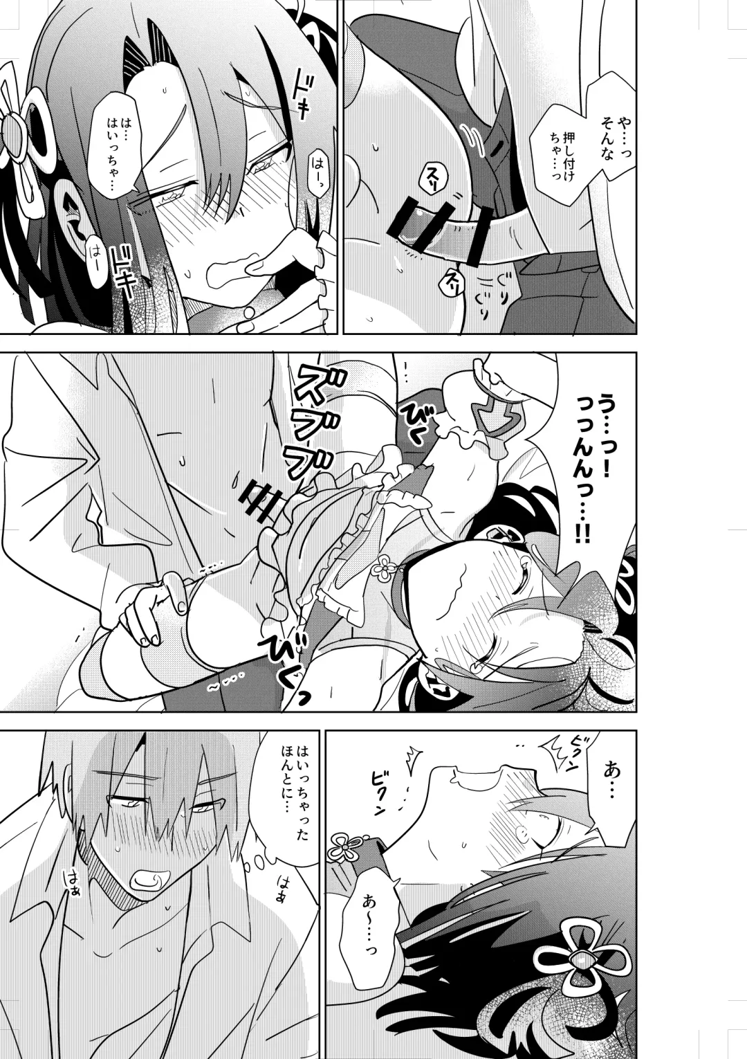 [Sari] Comickers in Love Fhentai - Page 17