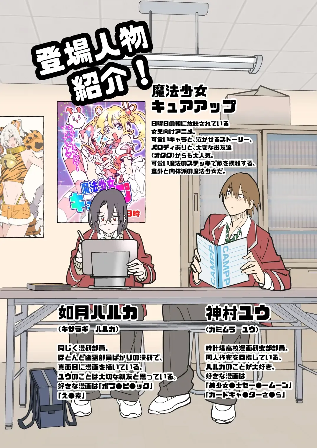 [Sari] Comickers in Love Fhentai - Page 2