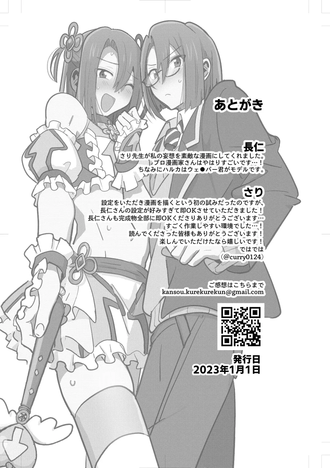 [Sari] Comickers in Love Fhentai - Page 23