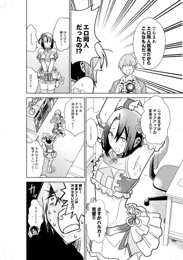 [Sari] Comickers in Love Fhentai - Page 10