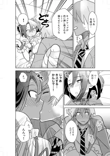 [Sari] Comickers in Love Fhentai - Page 12