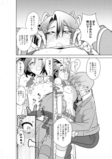 [Sari] Comickers in Love Fhentai - Page 14