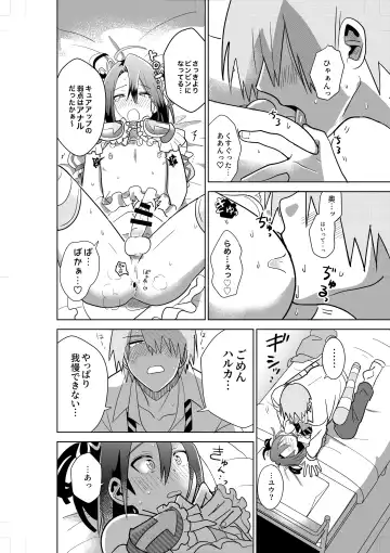 [Sari] Comickers in Love Fhentai - Page 16