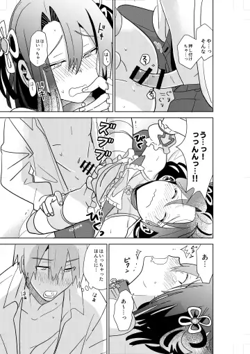 [Sari] Comickers in Love Fhentai - Page 17