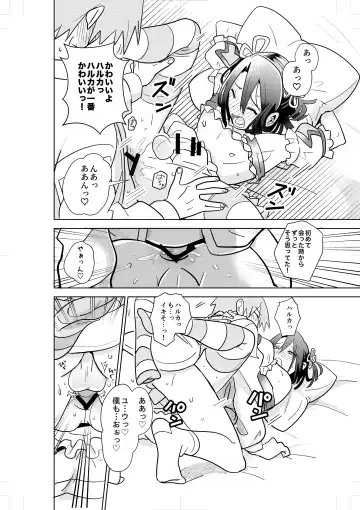 [Sari] Comickers in Love Fhentai - Page 20