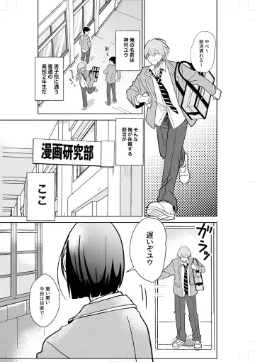 [Sari] Comickers in Love Fhentai - Page 3