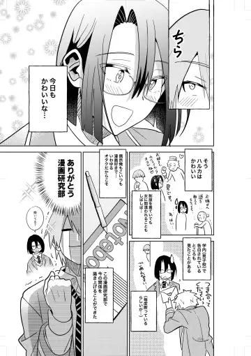 [Sari] Comickers in Love Fhentai - Page 5