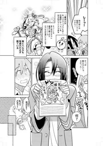 [Sari] Comickers in Love Fhentai - Page 7