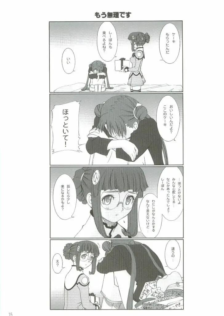 [Tony Taka] FOUNDATION X Fhentai - Page 14