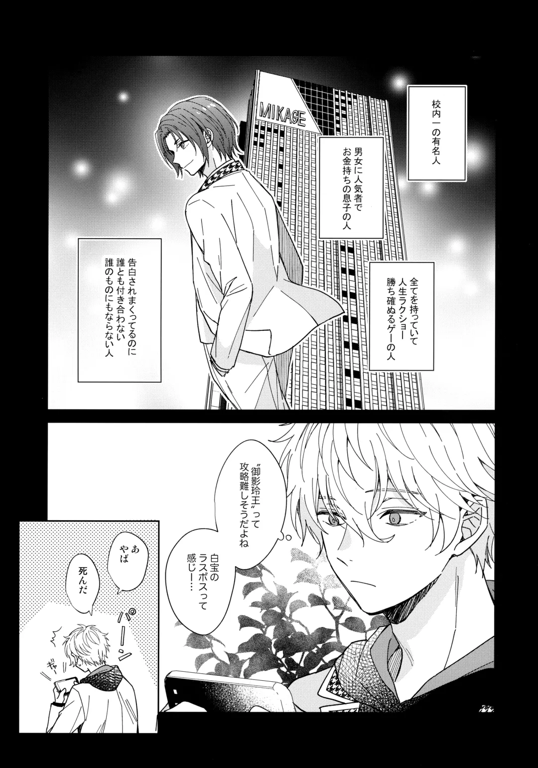 [Hazuki Yuui] I wish I could be honest Fhentai - Page 10