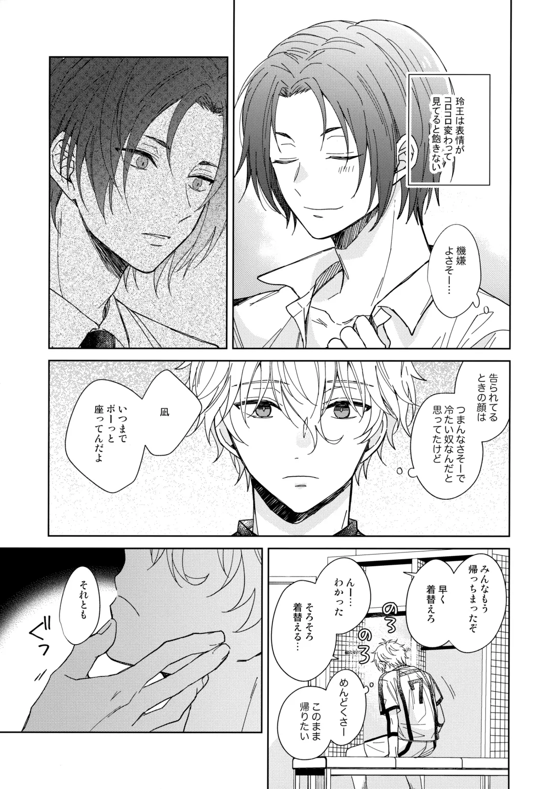 [Hazuki Yuui] I wish I could be honest Fhentai - Page 14