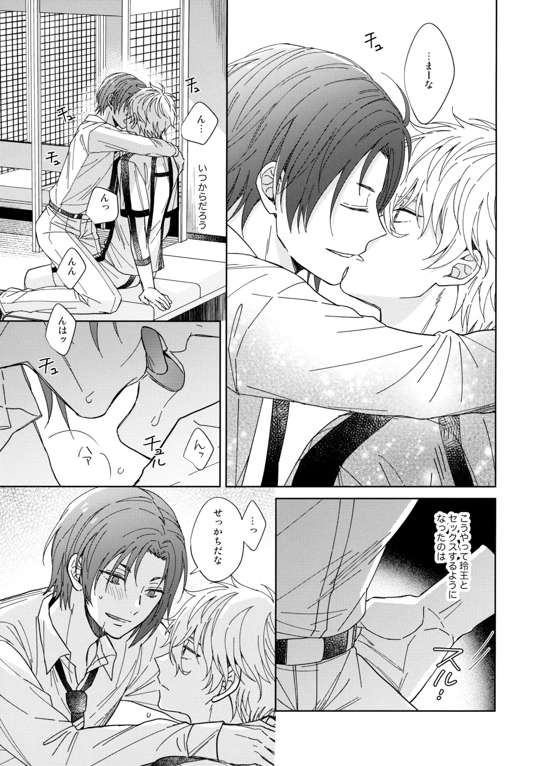 [Hazuki Yuui] I wish I could be honest Fhentai - Page 16