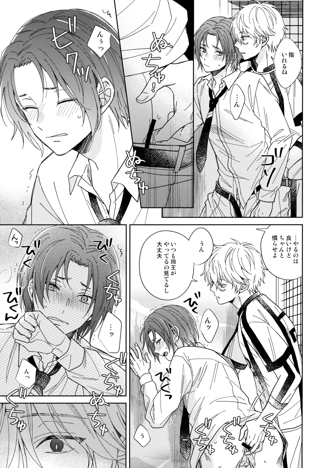 [Hazuki Yuui] I wish I could be honest Fhentai - Page 22