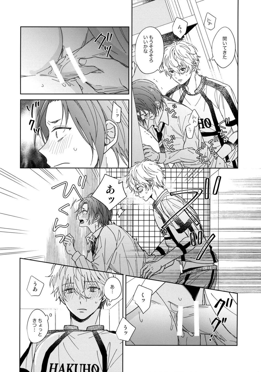 [Hazuki Yuui] I wish I could be honest Fhentai - Page 23