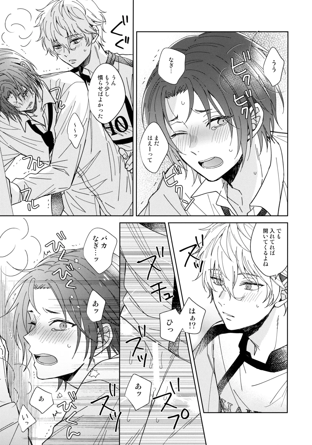 [Hazuki Yuui] I wish I could be honest Fhentai - Page 24