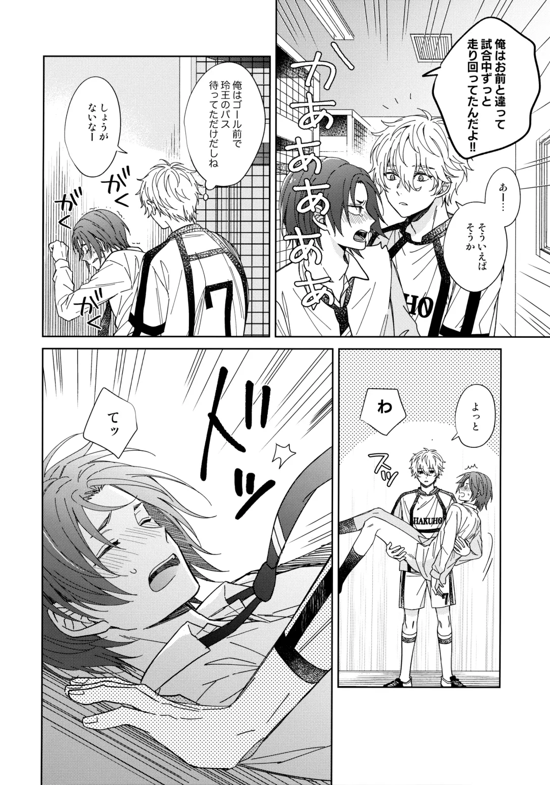 [Hazuki Yuui] I wish I could be honest Fhentai - Page 27