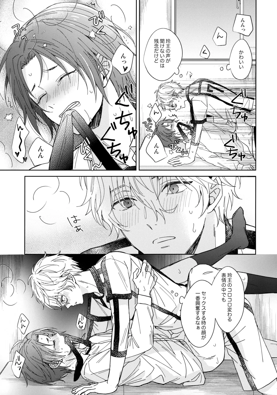 [Hazuki Yuui] I wish I could be honest Fhentai - Page 30