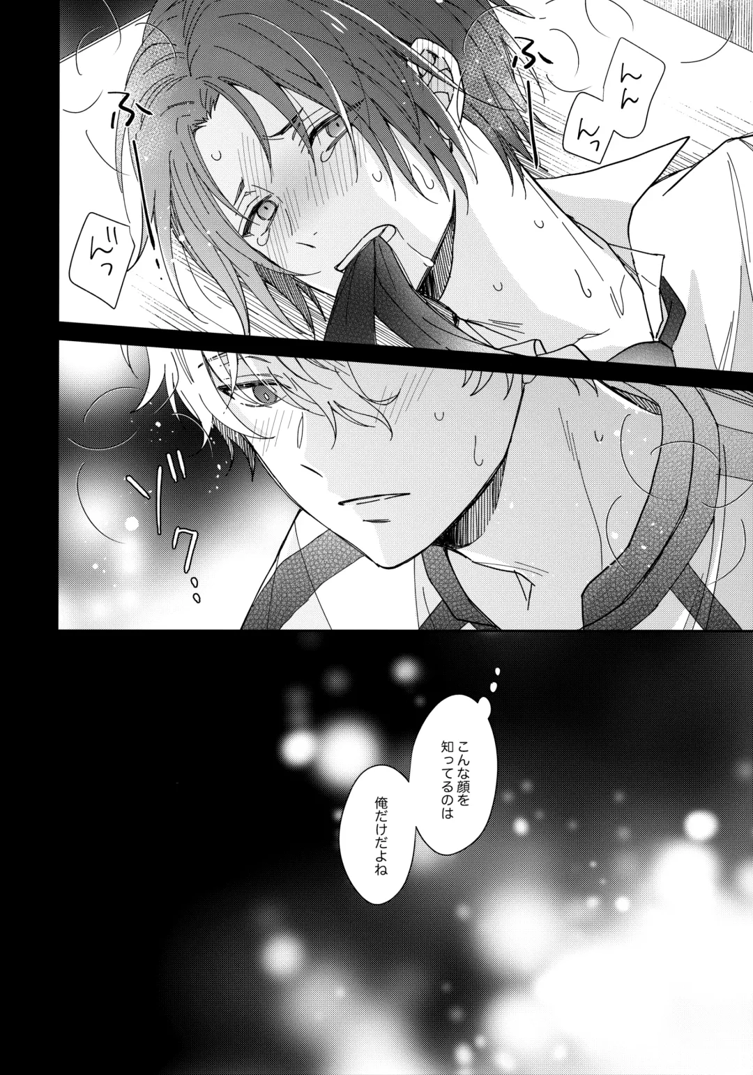 [Hazuki Yuui] I wish I could be honest Fhentai - Page 31