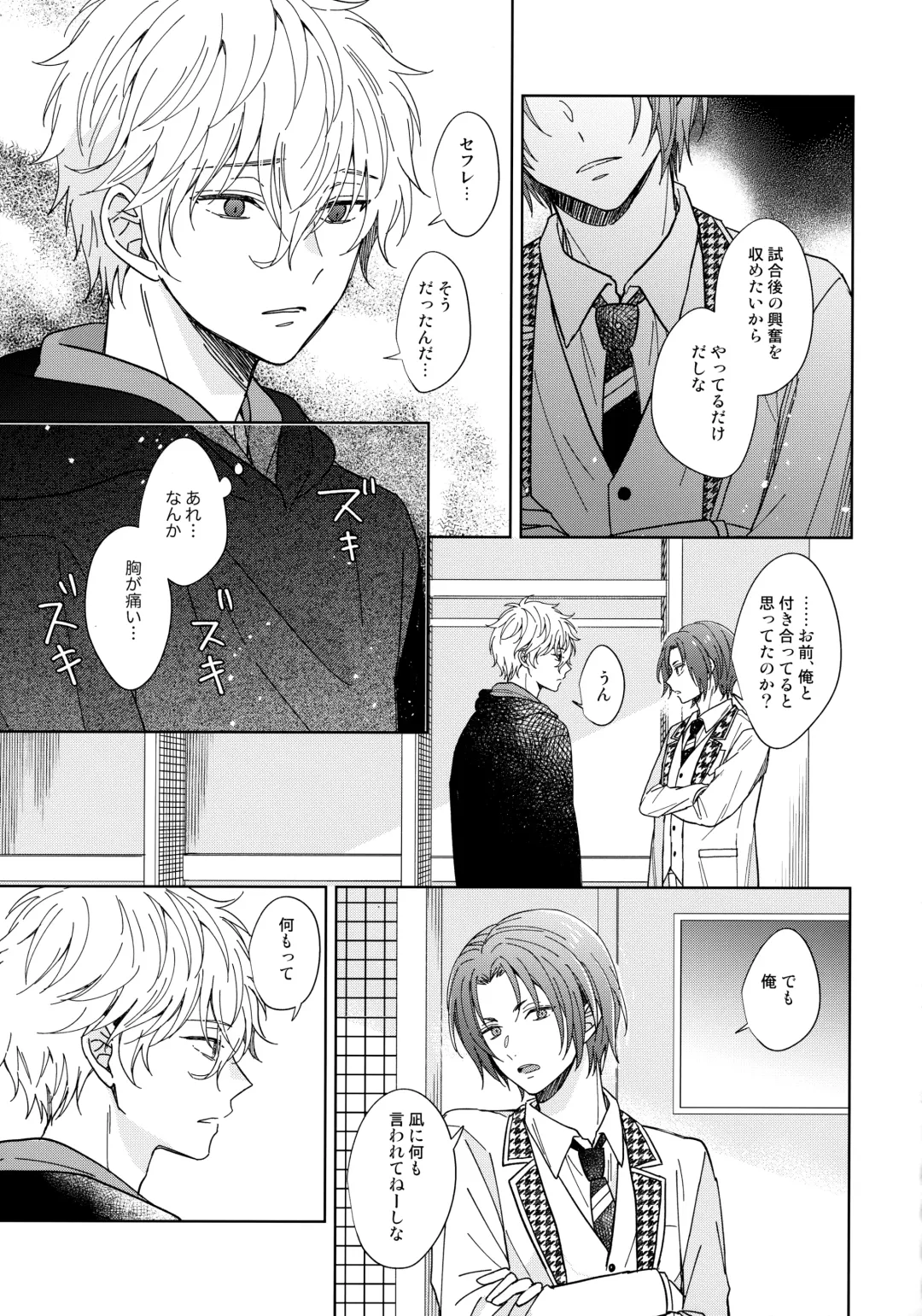 [Hazuki Yuui] I wish I could be honest Fhentai - Page 34