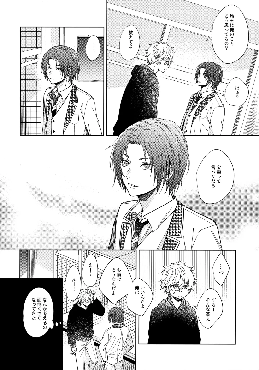 [Hazuki Yuui] I wish I could be honest Fhentai - Page 37