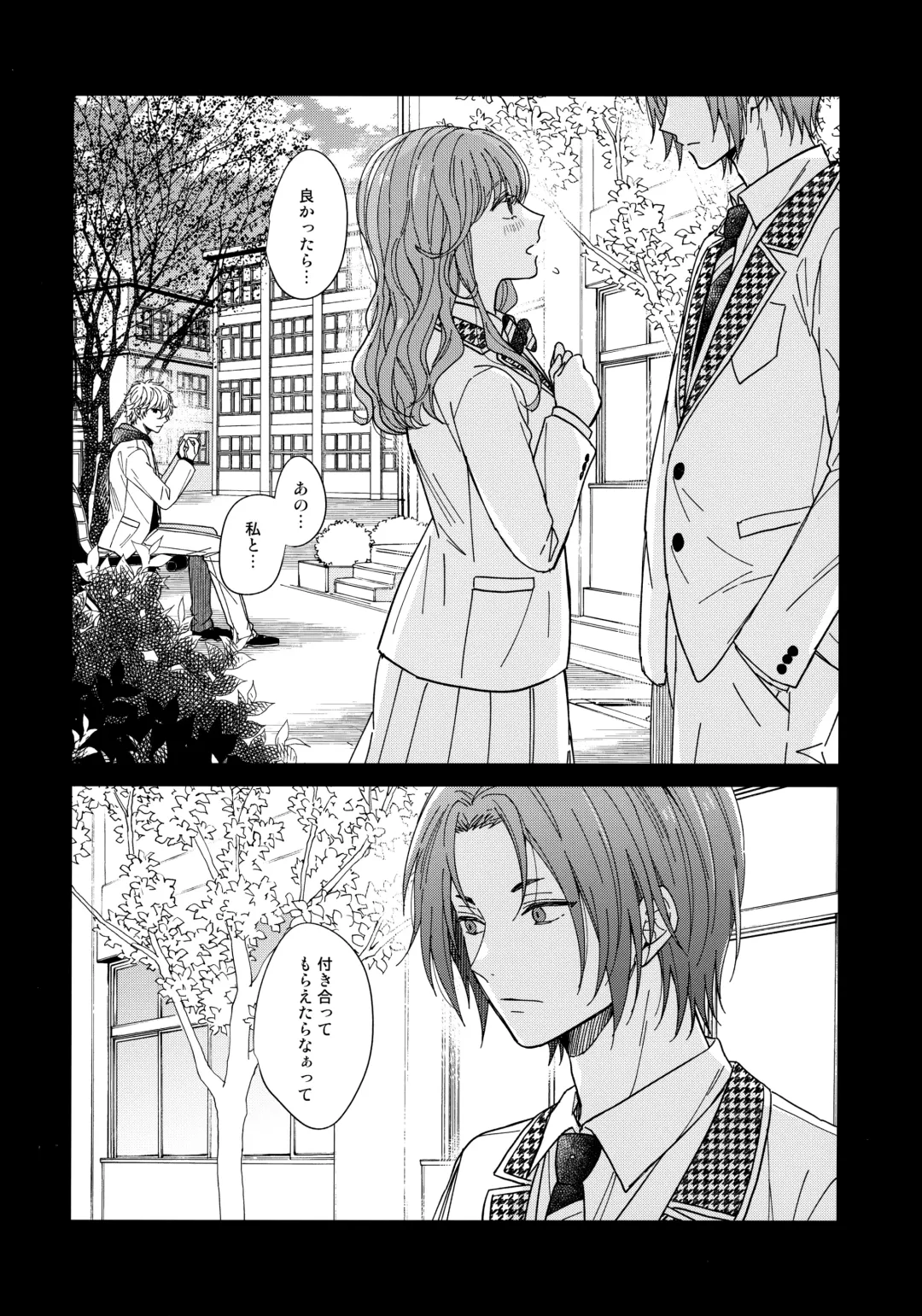 [Hazuki Yuui] I wish I could be honest Fhentai - Page 7