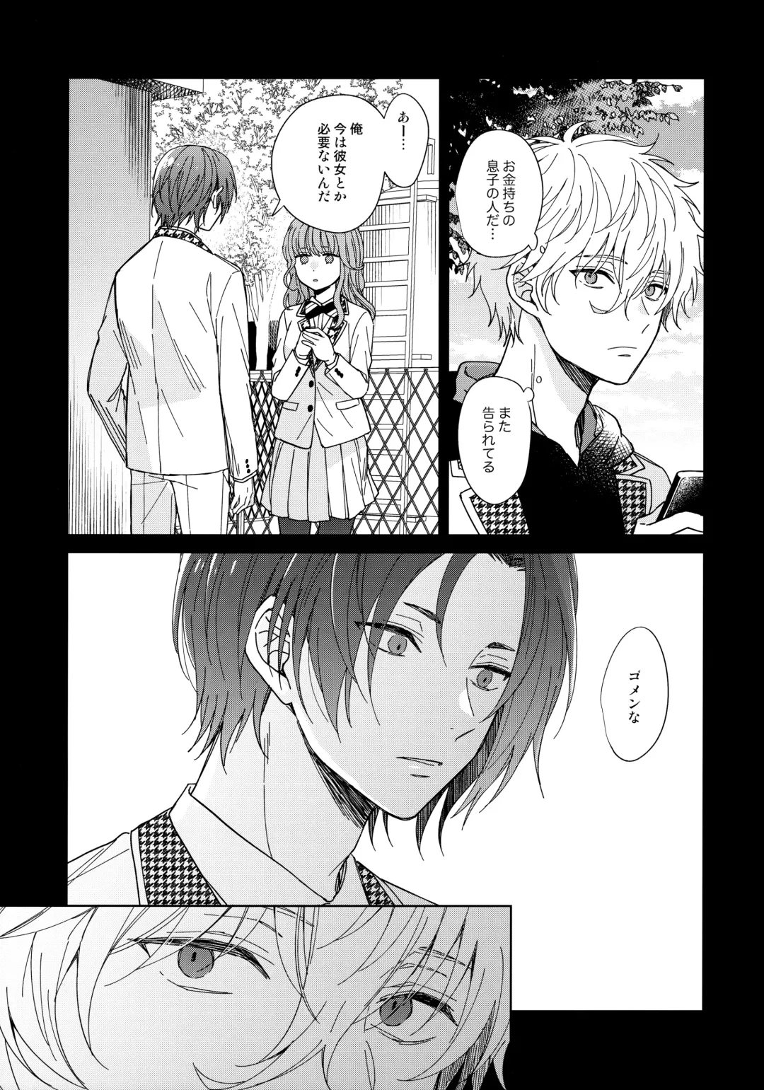 [Hazuki Yuui] I wish I could be honest Fhentai - Page 8