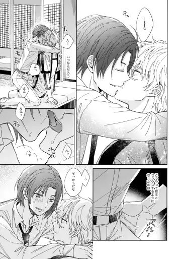 [Hazuki Yuui] I wish I could be honest Fhentai - Page 16