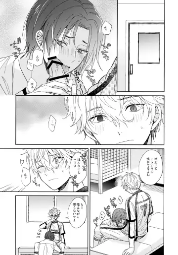 [Hazuki Yuui] I wish I could be honest Fhentai - Page 18