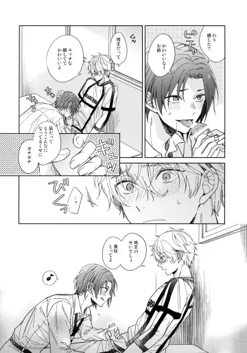 [Hazuki Yuui] I wish I could be honest Fhentai - Page 19