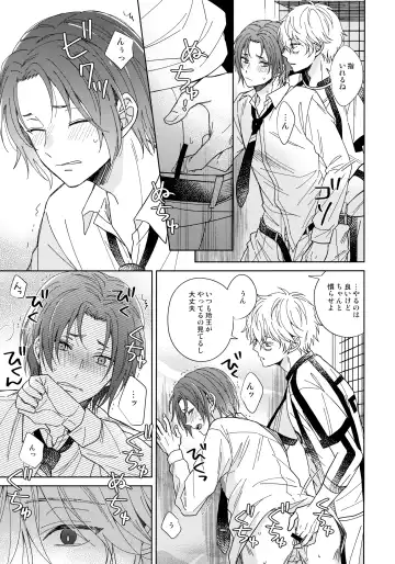 [Hazuki Yuui] I wish I could be honest Fhentai - Page 22