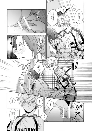 [Hazuki Yuui] I wish I could be honest Fhentai - Page 23