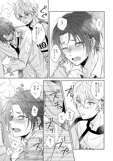 [Hazuki Yuui] I wish I could be honest Fhentai - Page 24