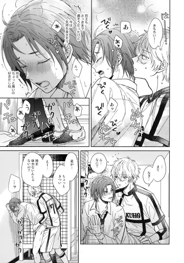 [Hazuki Yuui] I wish I could be honest Fhentai - Page 26