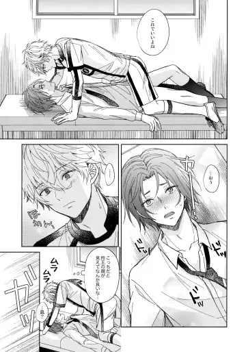 [Hazuki Yuui] I wish I could be honest Fhentai - Page 28