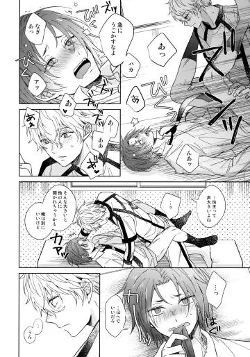 [Hazuki Yuui] I wish I could be honest Fhentai - Page 29