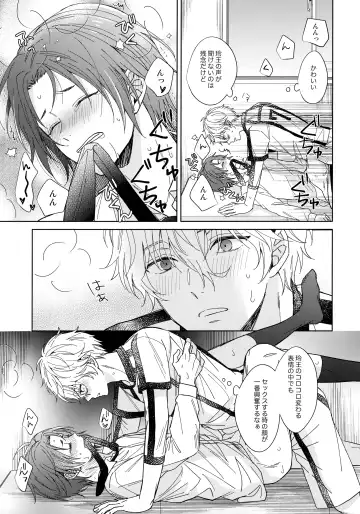 [Hazuki Yuui] I wish I could be honest Fhentai - Page 30