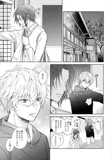 [Hazuki Yuui] I wish I could be honest Fhentai - Page 32