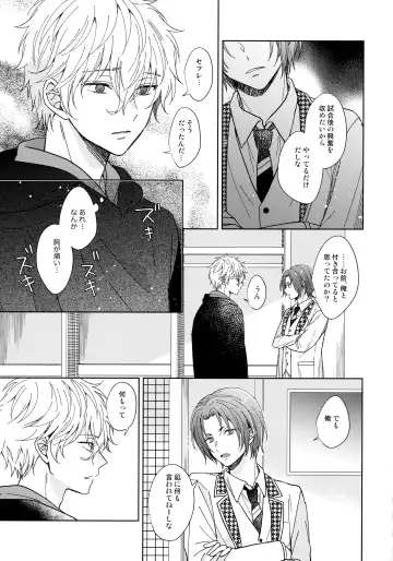 [Hazuki Yuui] I wish I could be honest Fhentai - Page 34