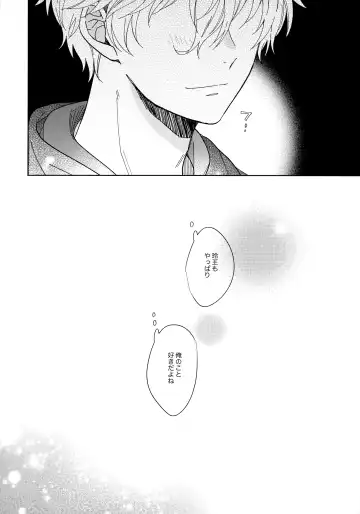 [Hazuki Yuui] I wish I could be honest Fhentai - Page 41