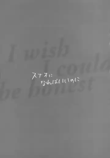 [Hazuki Yuui] I wish I could be honest Fhentai - Page 42