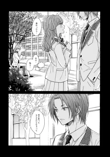 [Hazuki Yuui] I wish I could be honest Fhentai - Page 7