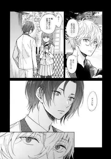 [Hazuki Yuui] I wish I could be honest Fhentai - Page 8