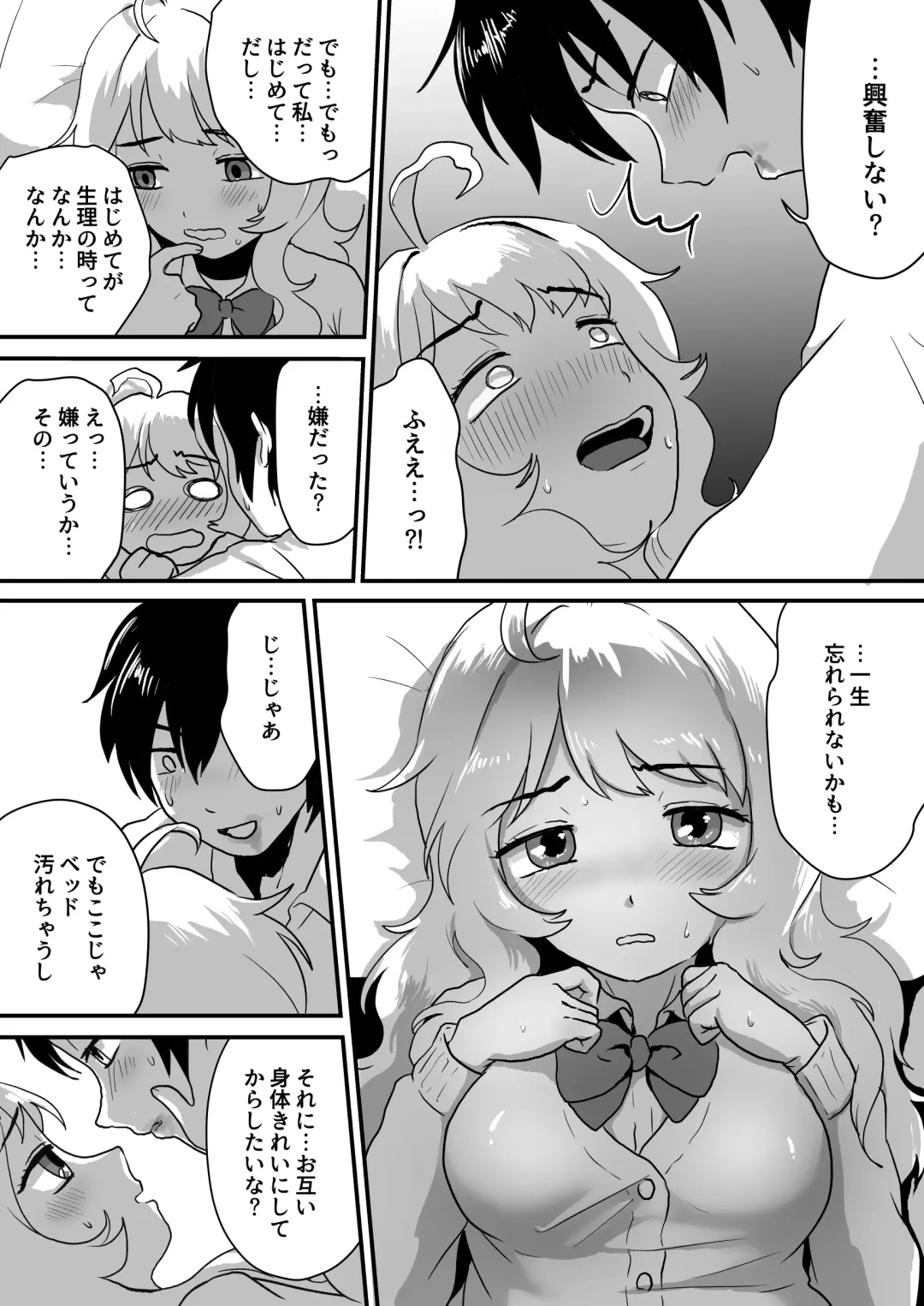 Kanojo no Keiketsu Nametai! Fhentai - Page 19