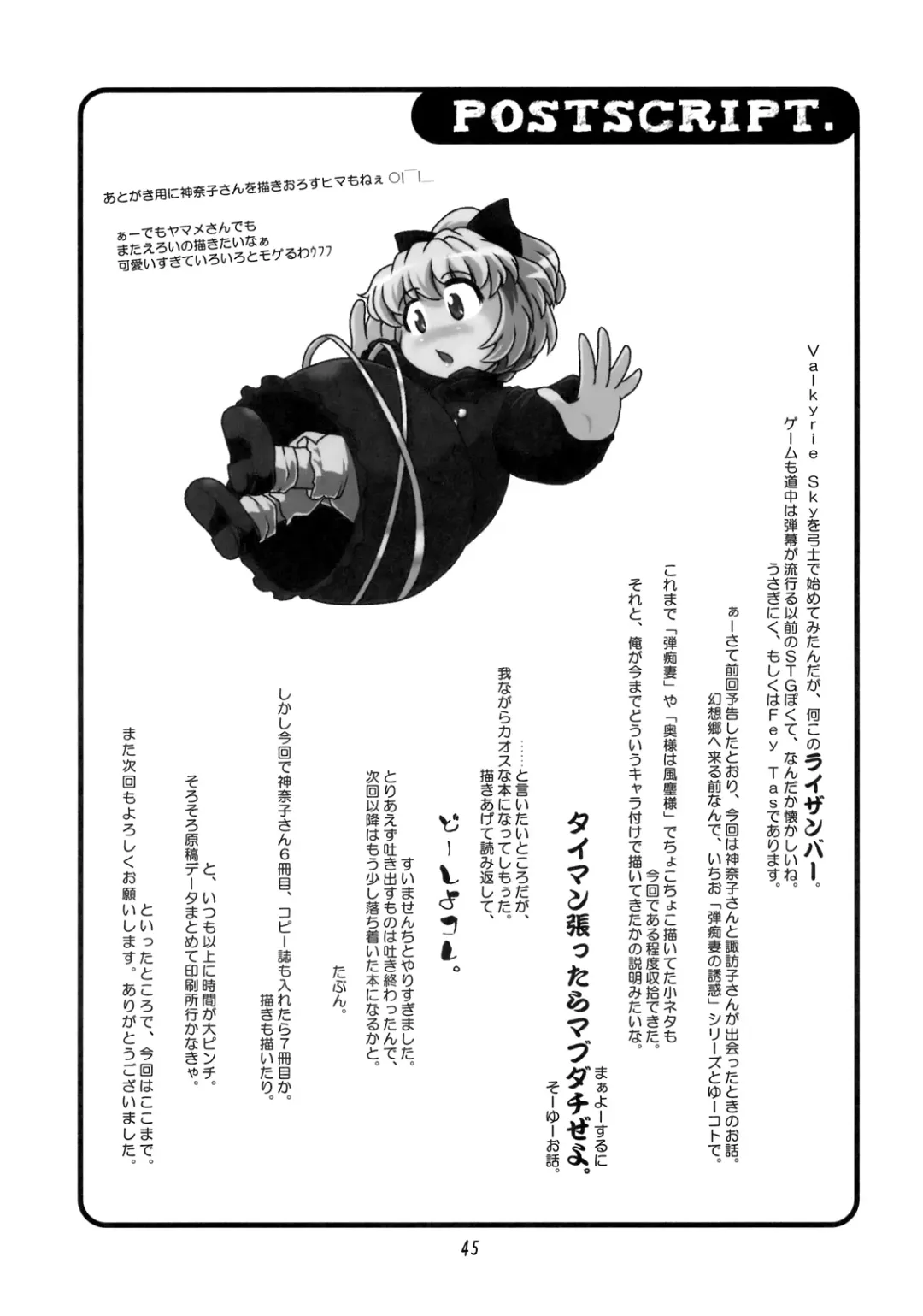 [Fey Tas] Danchizuma no Yuuwaku 3 -Kamigami no Kaikou Hen- Fhentai - Page 44